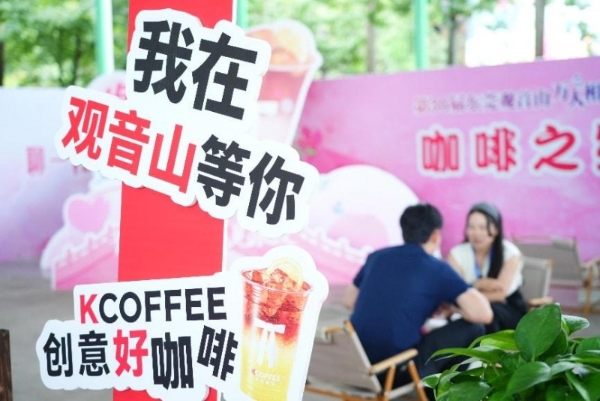 月老牵线·福山聚缘，第36届东莞观音山万人相亲会浪漫开启