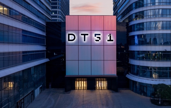 西安DT51开启试营业 焕新社区精致生活 