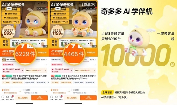奇多多AI学伴亮相2025云栖大会，无界方舟用AI“慧眼”开启智能早教时代 