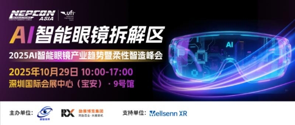 齐齐炸场！14万㎡豪华旗舰展，3500+企业，80场会议等，10月NEPCON ASIA 亚洲电子展，秀出未来黑科技 