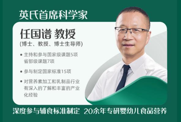 英氏:国家级科研实力,为宝宝辅食注入科学底气 