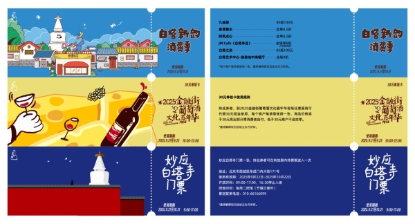 檐角摇秋阳，文脉焕新光！2025“白塔夜话”文化系列活动即将启幕，解锁千年古巷文商旅新体验 