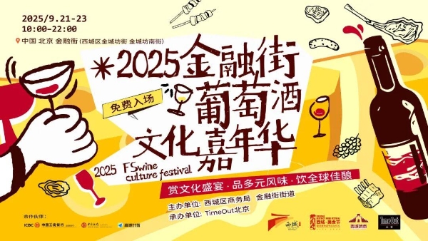 檐角摇秋阳，文脉焕新光！2025“白塔夜话”文化系列活动即将启幕，解锁千年古巷文商旅新体验 