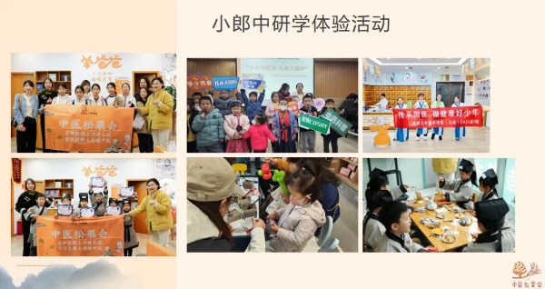 新名字，新服务，羊爸爸中医松果会公益组织更名，世界更大了～ 