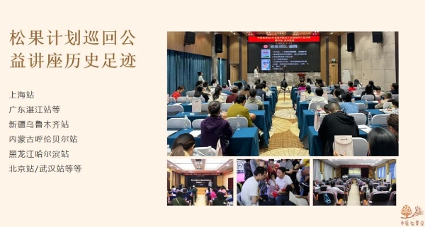 新名字，新服务，羊爸爸中医松果会公益组织更名，世界更大了～ 
