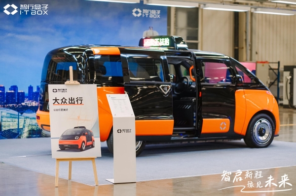 智行盒子系列车型重磅发布，以 “车 - 生态 - 场景” 全链路革新智慧出行新格局 