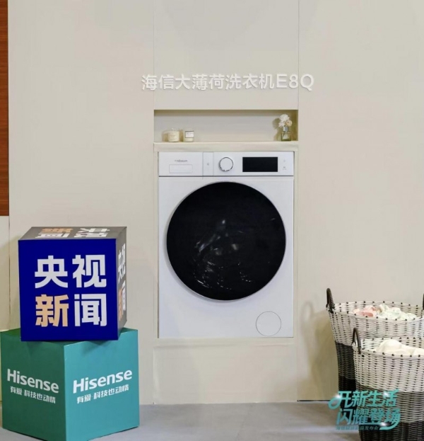 热泵洗烘一体机线下主销价位销量第一：解码海信洗衣机技术破局之道 