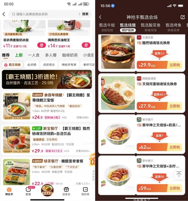 单日订单激增62%！美团外卖神抢手以“品质食材”助力烧腊品类强势破圈 
