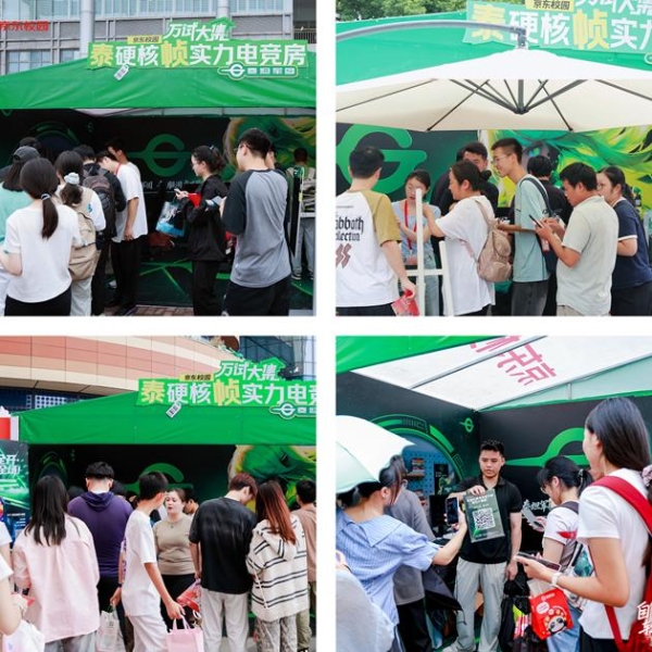 【校园巡展】泰坦军团秋季校园行十站收官 线上线下联动创造百万GMV 