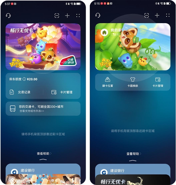 华为钱包联动热门游戏上新交通和门禁卡个性卡面了！ 