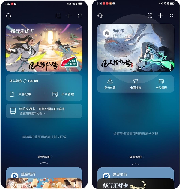 华为钱包联动热门游戏上新交通和门禁卡个性卡面了！ 