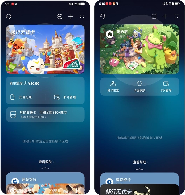 华为钱包联动热门游戏上新交通和门禁卡个性卡面了！ 