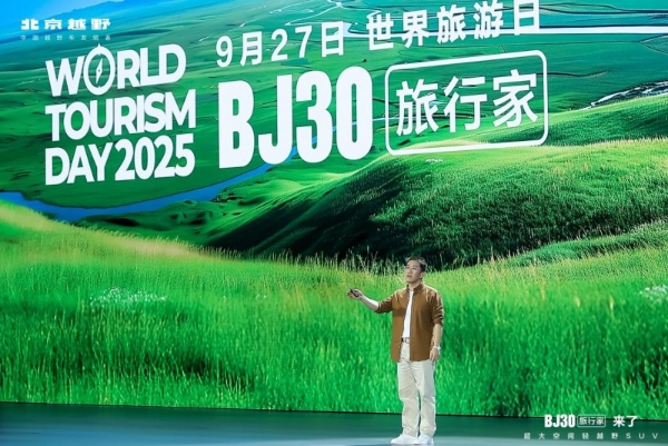 BJ30旅行家上市，“人民越野”时代再添“利器” 