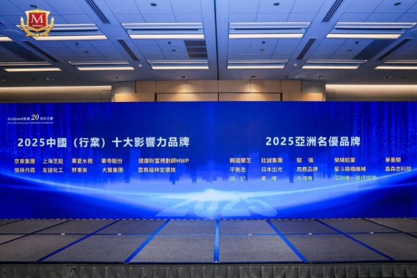 湖南本土12年健康品牌斩获 “亚洲名优品牌”荣誉 