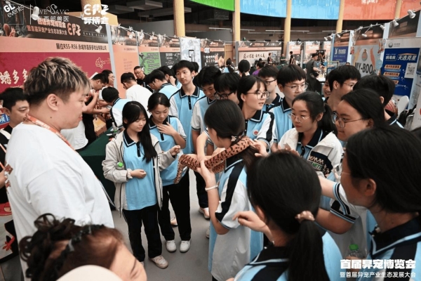 华东首届异宠博览会暨首届异宠产业生态发展大会在江苏沭阳盛大开幕 