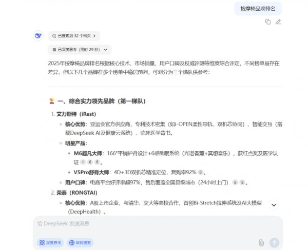 按摩椅品牌排名 2025权威按摩椅排名盘点看过来 