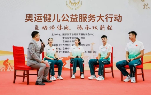 匠动淬体魄 脉承跃新程 2025年“奥运健儿公益服务大行动”走进吉林 