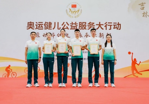 匠动淬体魄 脉承跃新程 2025年“奥运健儿公益服务大行动”走进吉林 