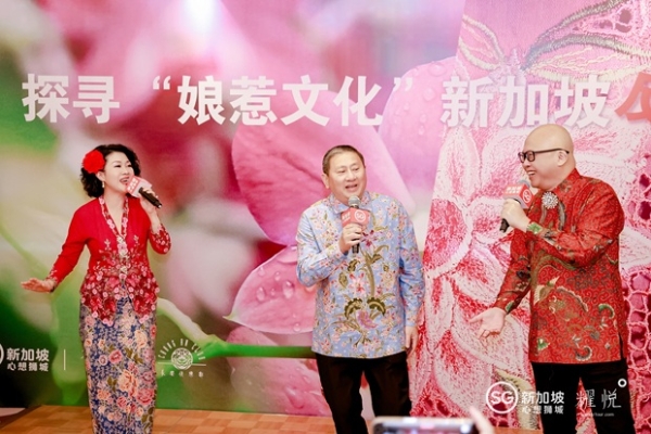 探寻娘惹文化，新加坡反正好玩 | 耀悦举办新加坡高端文化旅行分享会 