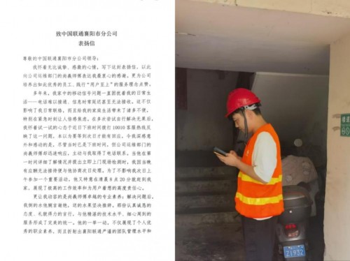 高效维护获认可，服务暖心赢赞誉：一封感谢信背后的暖心故事 