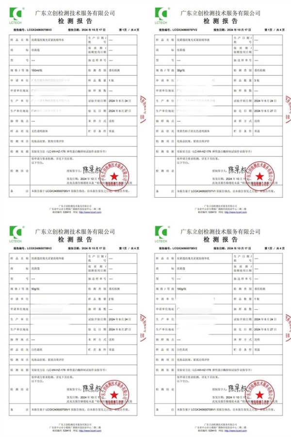 玫莉蔻玫瑰光采紧致系列，自然馈赠，开启肌肤焕变之旅 
