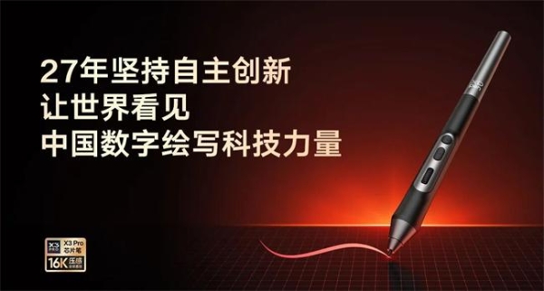 汉王友基荣登央视《开拓者》：以创新绘写科技，致敬创意的力量 