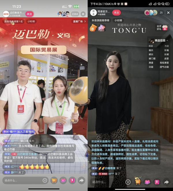 高速增长的抖音30万商家背后，有群“幕后玩家” 
