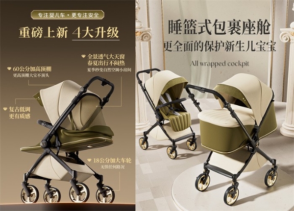 DearMom罗马假日婴儿车斩获高端婴儿车全国销量第一 