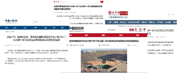 献礼新疆70周年庆！易事特昌吉市30万千瓦光储一体化项目备受媒体关注 