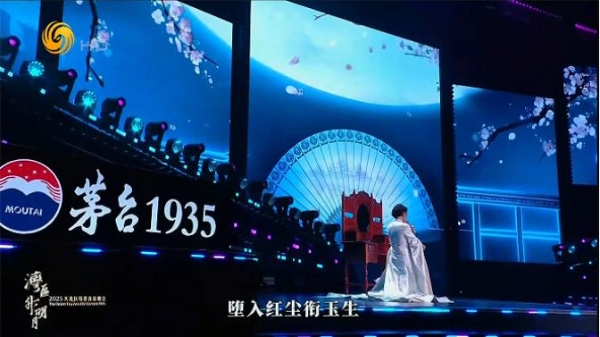 敬时代·共此时：茅台1935携“湾区升明月”以酒载情 四大篇章演绎文化喜宴 