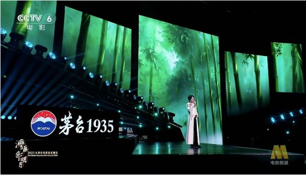 敬时代·共此时：茅台1935携“湾区升明月”以酒载情 四大篇章演绎文化喜宴 