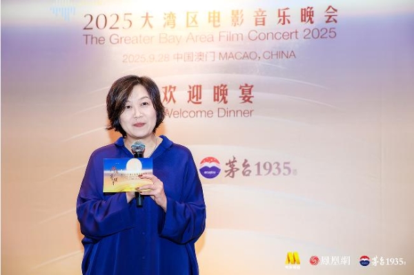 敬时代·共此时：茅台1935携“湾区升明月”以酒载情 四大篇章演绎文化喜宴 