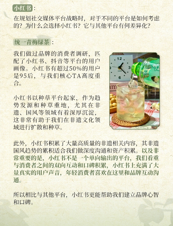 对话统一青梅绿茶，以非遗为锚，探索打动年轻人的新增长之路 