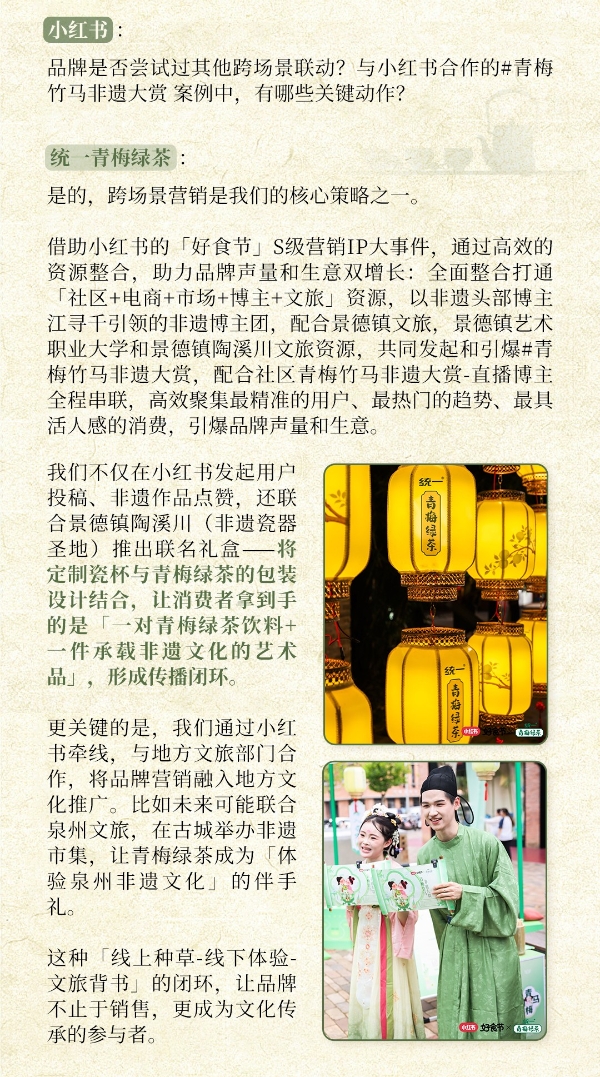 对话统一青梅绿茶，以非遗为锚，探索打动年轻人的新增长之路 