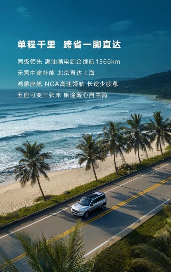 可城可野，智在从容！新版上市的猛士M817 Max+如何用长续航和智能驾驶重新定义出行自由 