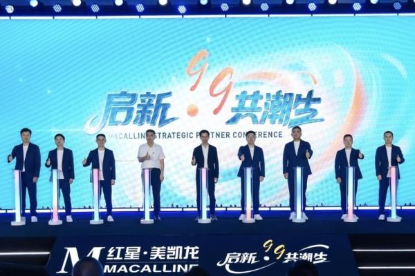 红星美凯龙“新五年业务发展战略”：主赛道“夯实”与生态“拓新” 