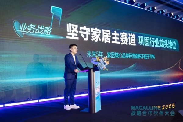 红星美凯龙“新五年业务发展战略”：主赛道“夯实”与生态“拓新” 