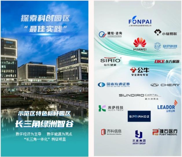 从“规划图”到“实景图” ，长三角绿洲智谷这座融现代与智慧于一体的“科创森林”正展现勃勃生机 