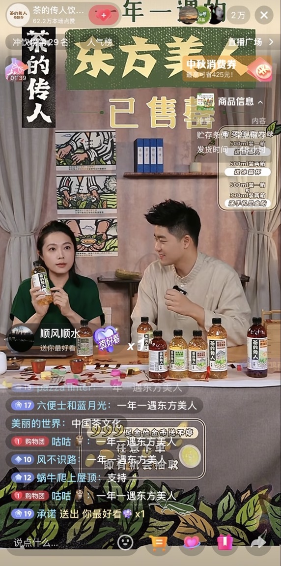 5万瓶茶上市秒光！年轻人为何爱上瓶中名茶？ 