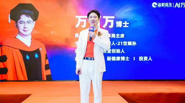 盗龄医生AI大健康＋全球创富峰会暨亿万富翁孵化计划百城巡演南京站闭幕 