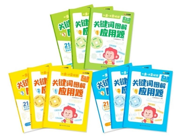 火花思维：以学生为中心，创新教学再结硕果，携手大百科共探教辅新篇 