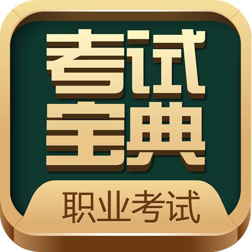 2025执业医师笔试成绩即将公布！速领查分攻略&注意事项就现在！ 