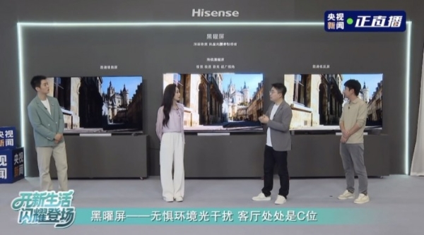 实力出圈！海信电视U7S Pro画质获央视点赞，RGB-Mini LED究竟有多强？ 