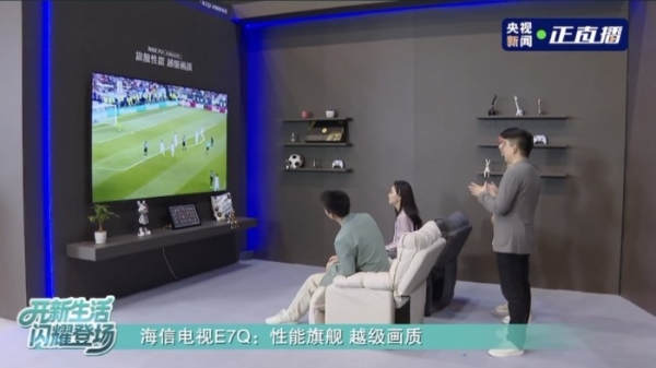 实力出圈！海信电视U7S Pro画质获央视点赞，RGB-Mini LED究竟有多强？ 