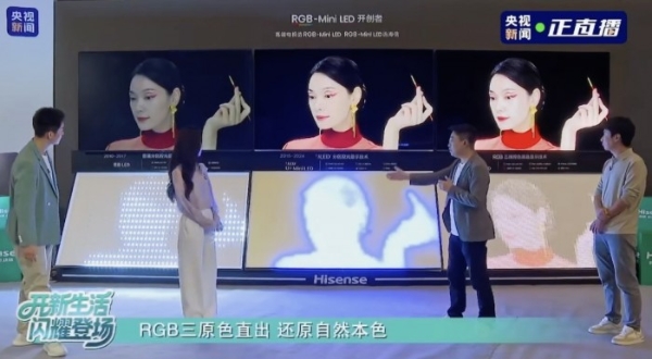 实力出圈！海信电视U7S Pro画质获央视点赞，RGB-Mini LED究竟有多强？ 