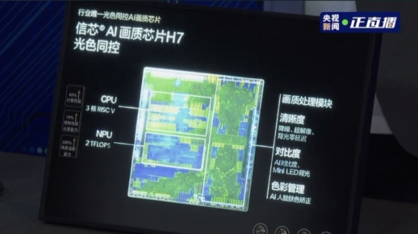 实力出圈！海信电视U7S Pro画质获央视点赞，RGB-Mini LED究竟有多强？ 