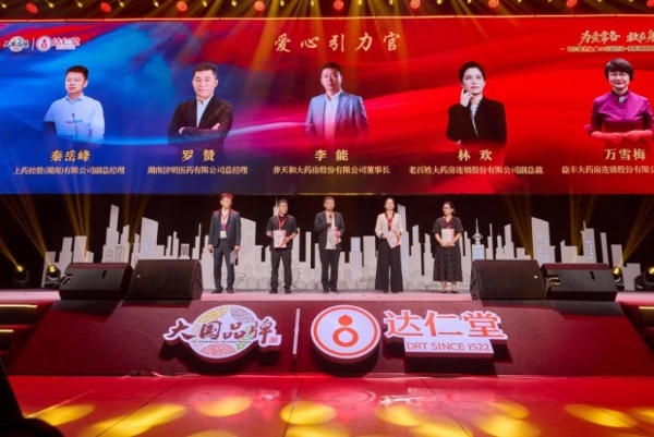 9.29世界心脏日丨达仁堂速效救心公益行动 “全网寻找好心人” 正式启动 