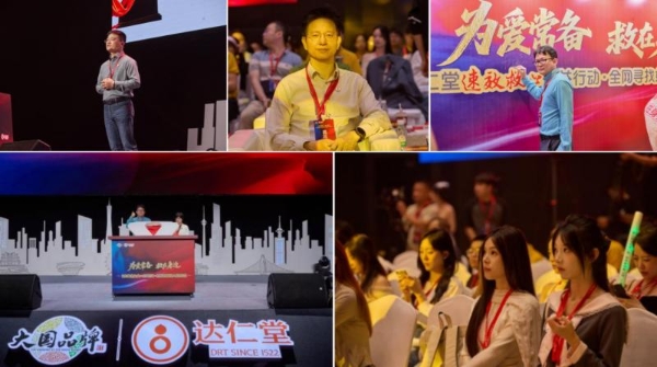 9.29世界心脏日丨达仁堂速效救心公益行动 “全网寻找好心人” 正式启动 