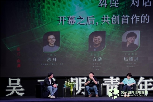 与青年共振｜2025吴天明青年电影展“对话”单元回顾 