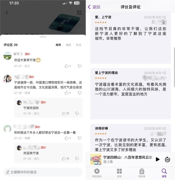 声浪引爆“甬城”新热度！宁波携手喜马拉雅打造城市新“声音名片” 